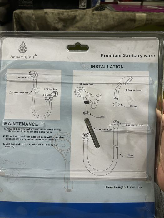 Набор для душа , комплект