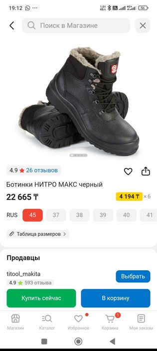 Продам ботинки новые