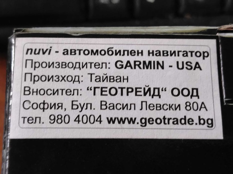 Продавам навигация гармин