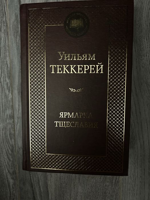 Продаются б/у книги