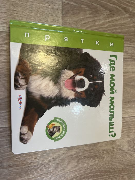 Детские развивающие книги