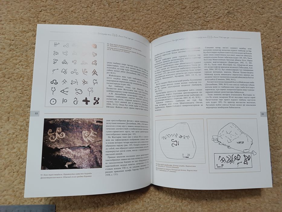 Древнетюркские тамги