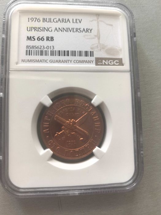 1 лев 1976г MS66RB