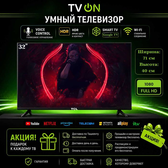 Телевизор TCL смарт 32 FULL HD безрамочный voice control GoogleTV