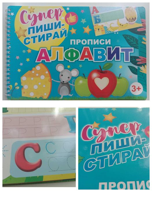 Развивающие материалы для ребенка