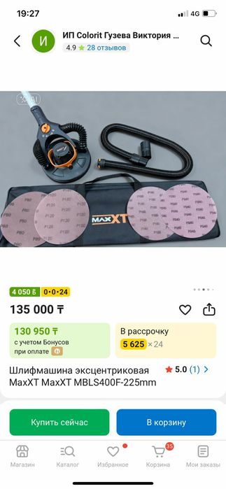 Строительный жираф