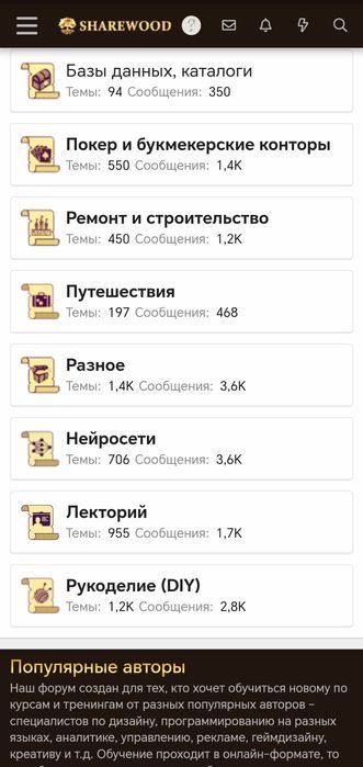 Сливы курсов и обучений