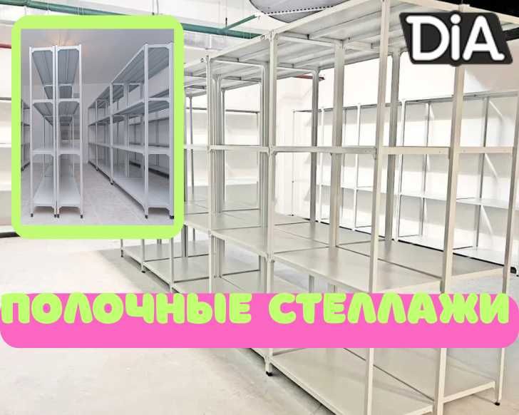 Архивные стеллажи, полочный металлический стеллаж для склада asps