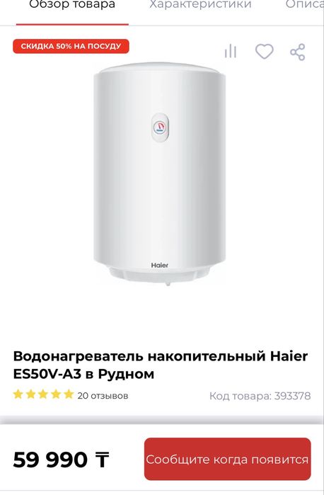 Продам бойлер Hair