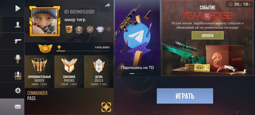 Standoff 2 аккаунт