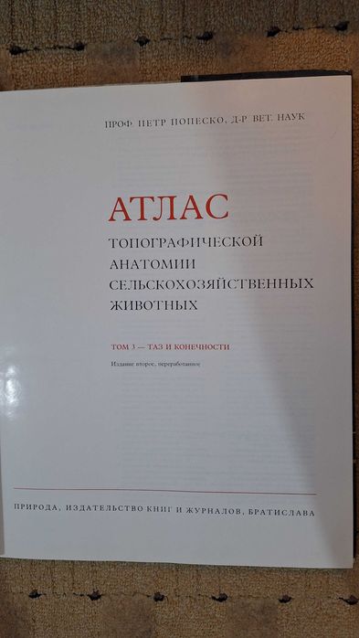 Книги, атласы заповедники,разное.