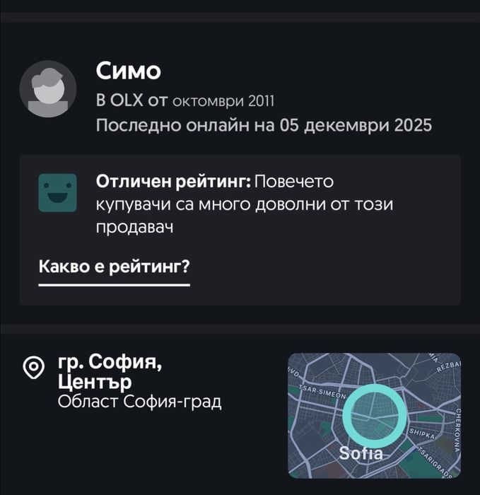 Волан OMP TRECENTO 300мм