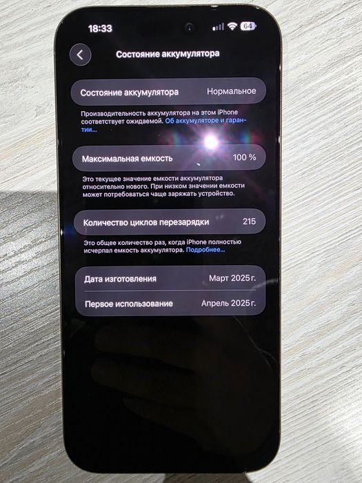 Iphone 16max sotiladi.  Holati ideal. Emkost 100