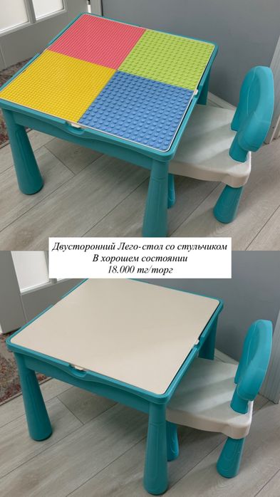 Детский лего-стол со стульчиком