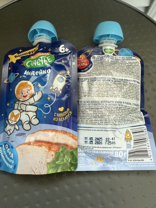 Пюре детское индейка