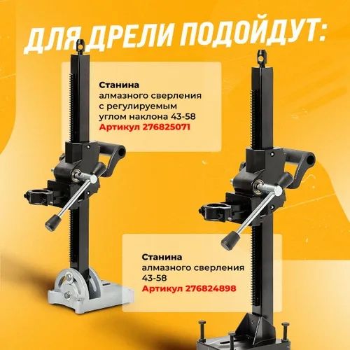 Перфоратор дрел алмазного сверления KEN 6110B