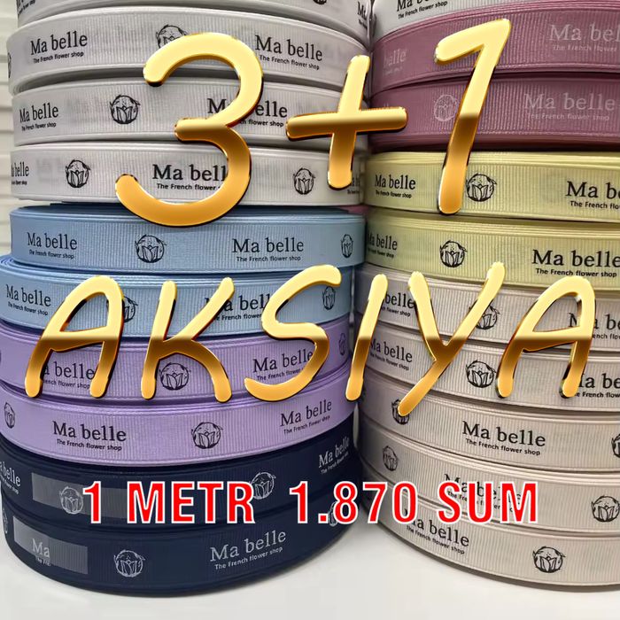 Печат на лентах бренд лента