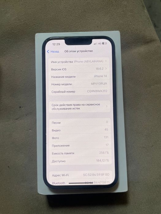 Айфон 14, 256Гб летом куплена с Сулпака