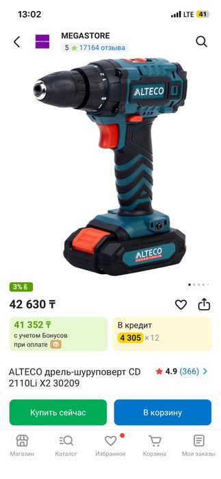 Продам перфоратор и шуруповерт Alteco идельная