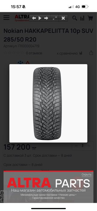 Nokian HAKKAPELIITTA 9 SUV 285/50 R20