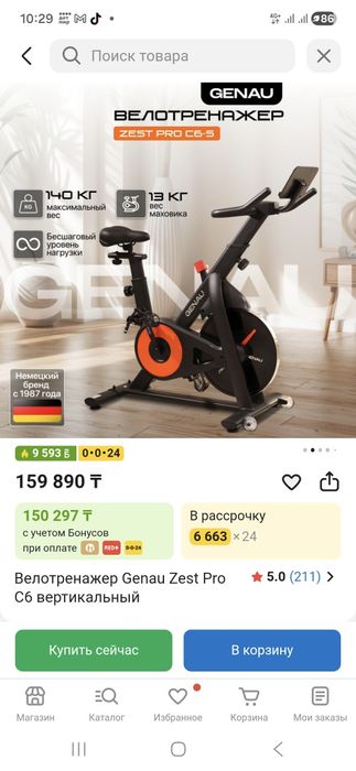 Продам велотренажер