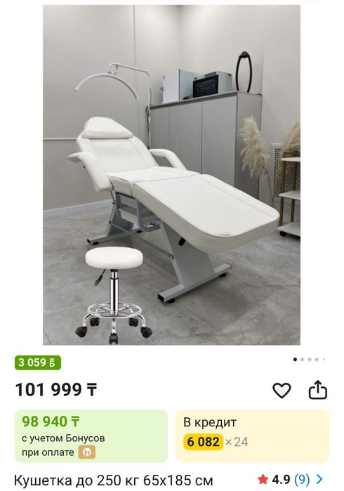 Кушетка 75000беремін.Сынбаган коп пайдалынбаган.