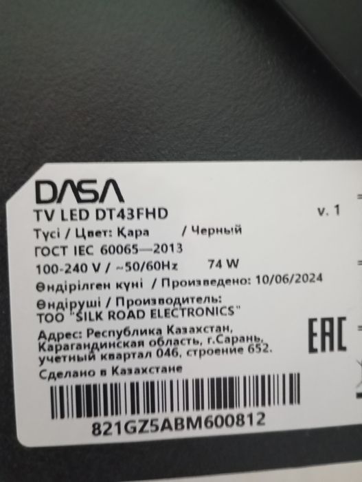 Продам телевизор