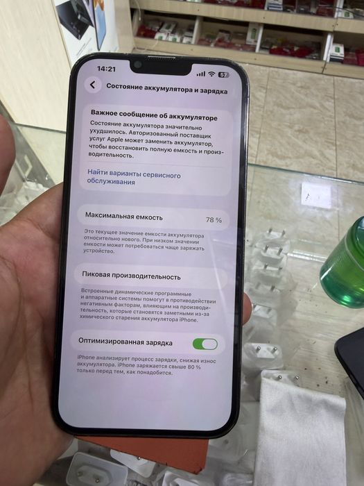 iPhone 13 Pro Max