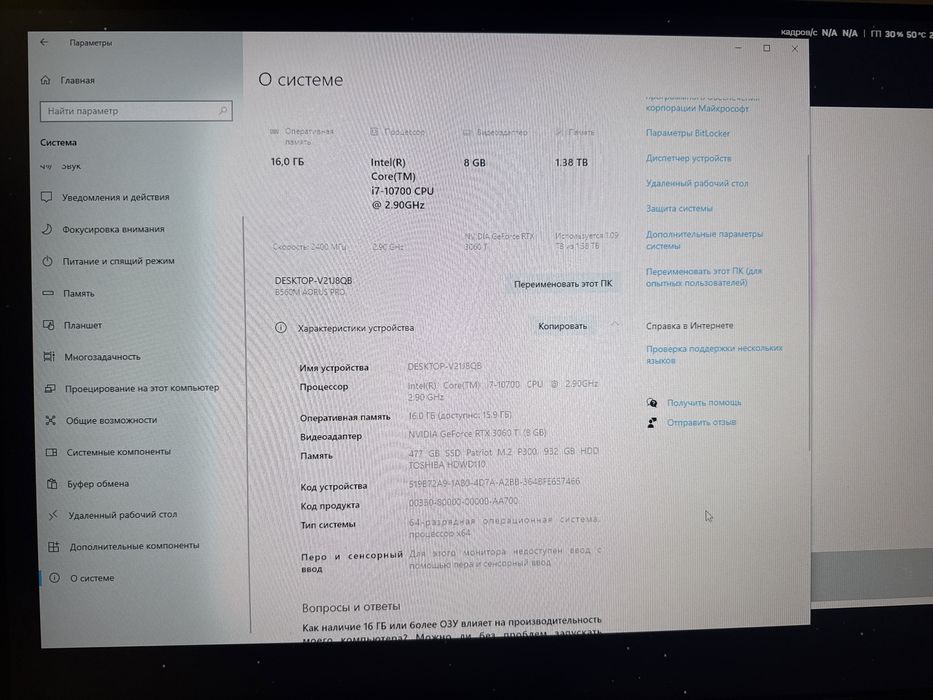 Компютер 3060ti бу хорошее качество