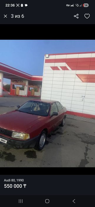 Продам Ауди 80 б3 срочно