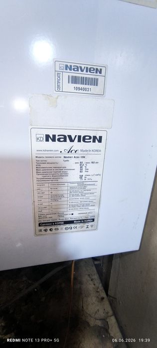 Газовый котел Навьен NAVIEN
