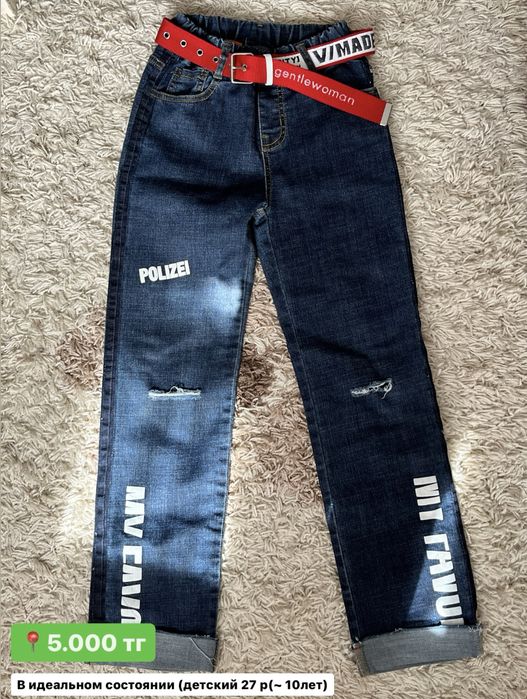 Продам детские джинсы Б/У