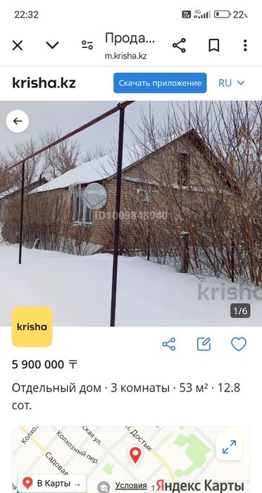 Продам дом в посёлке Бурлин