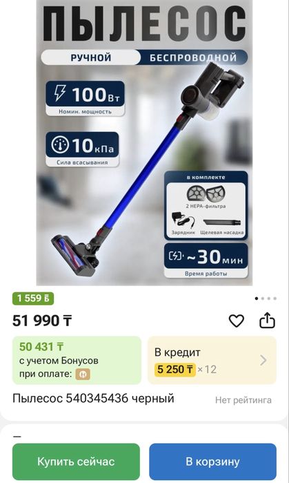 Пылесос AVANTO вертикальный