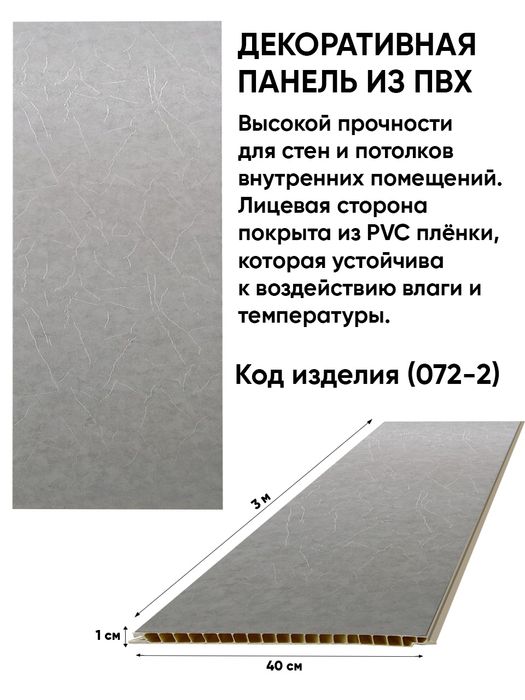 Отделочные материалы для стен