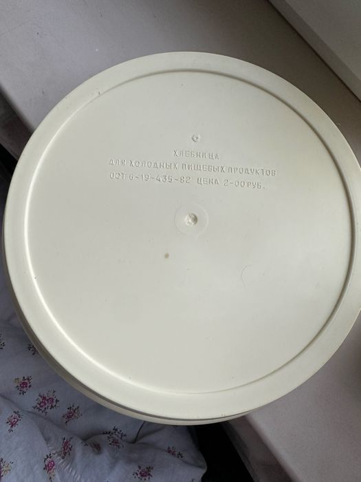 Хлебница советская продам