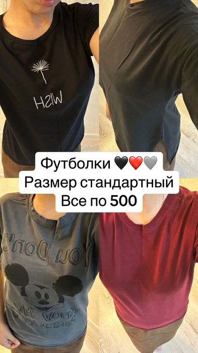 Женская одежда от 1000 тг