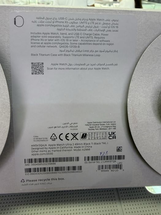 Apple iwatch Ultra2 milanse