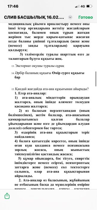 Обмен бөлме гулдерге