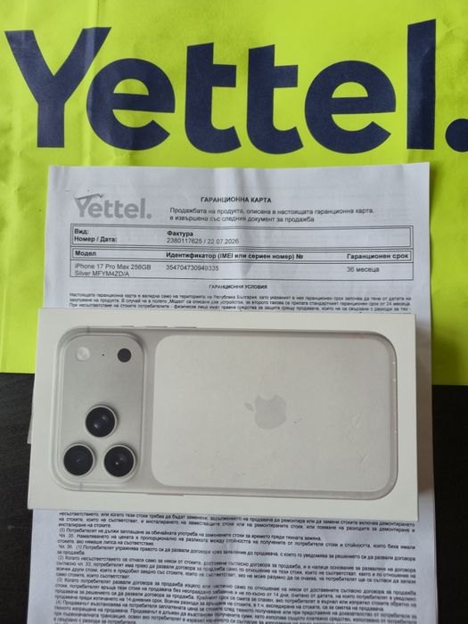 iPhone 17 Pro Max ЗАПЕЧАТАН! Гаранция  3г YETTEL.