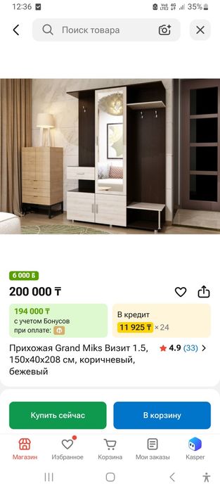 Продам прихожую.