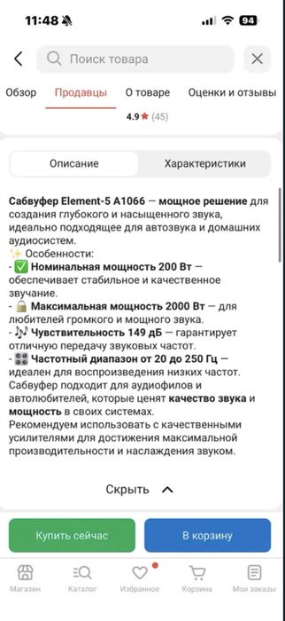 Element -5 A1066