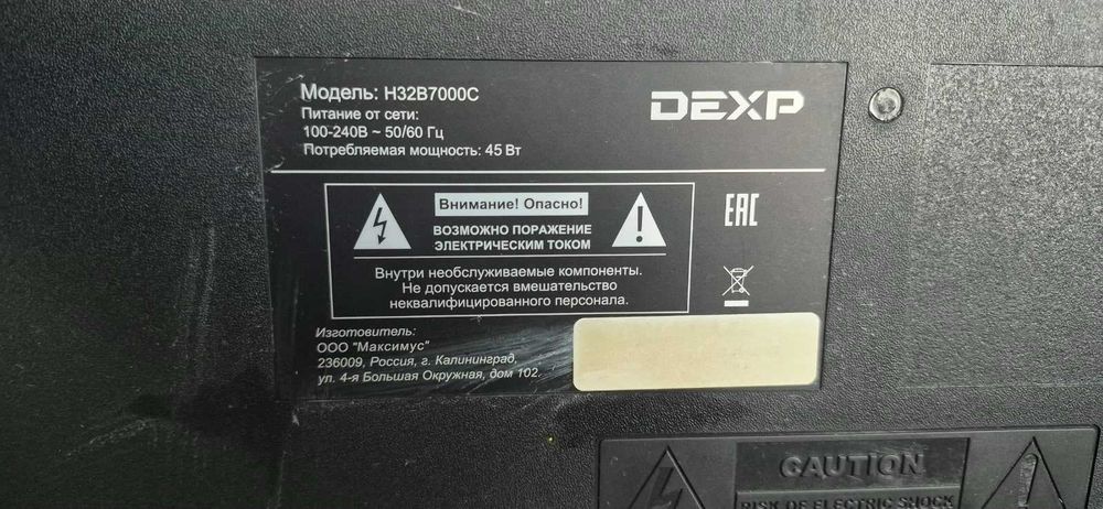 Телевизор DEXP 32 диагональ отличном состоянии
