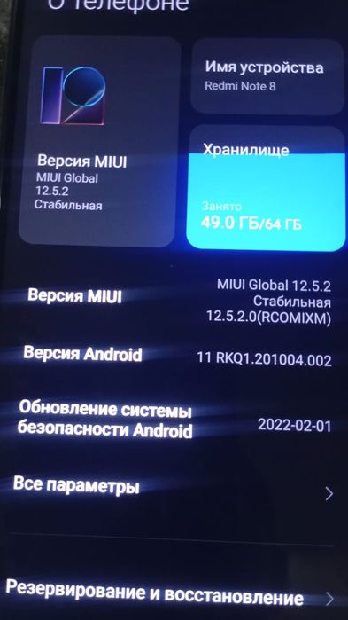 Обмен на iPhone 8 плюс