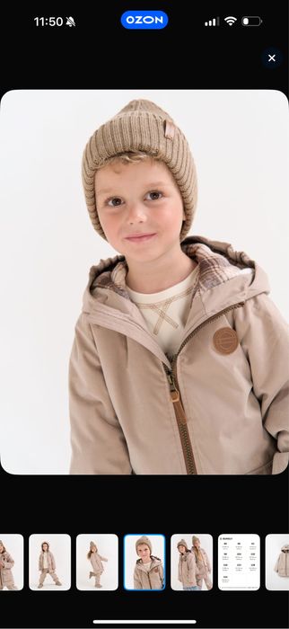 Детская осенняя куртка