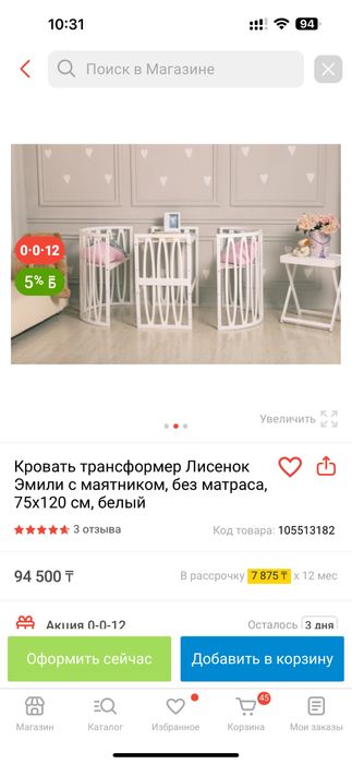 Кровать детская трансформер