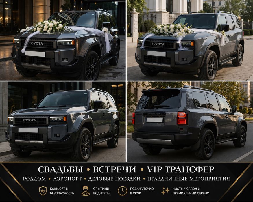 Прокат авто Тойота прадо 250