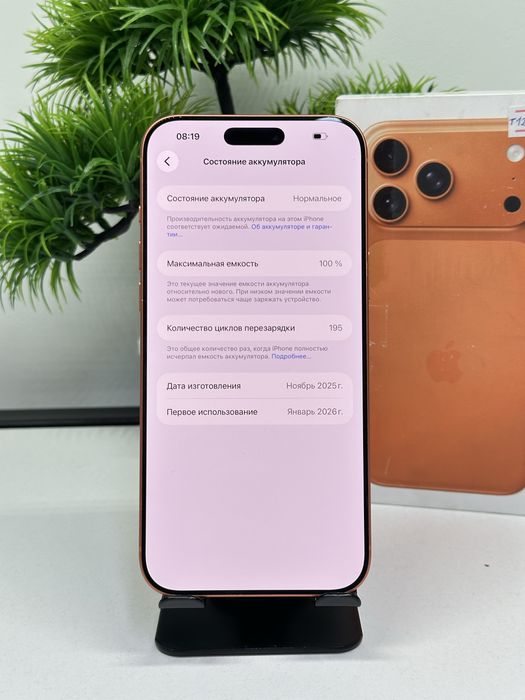 IPhone 17 Pro Max 512 gb