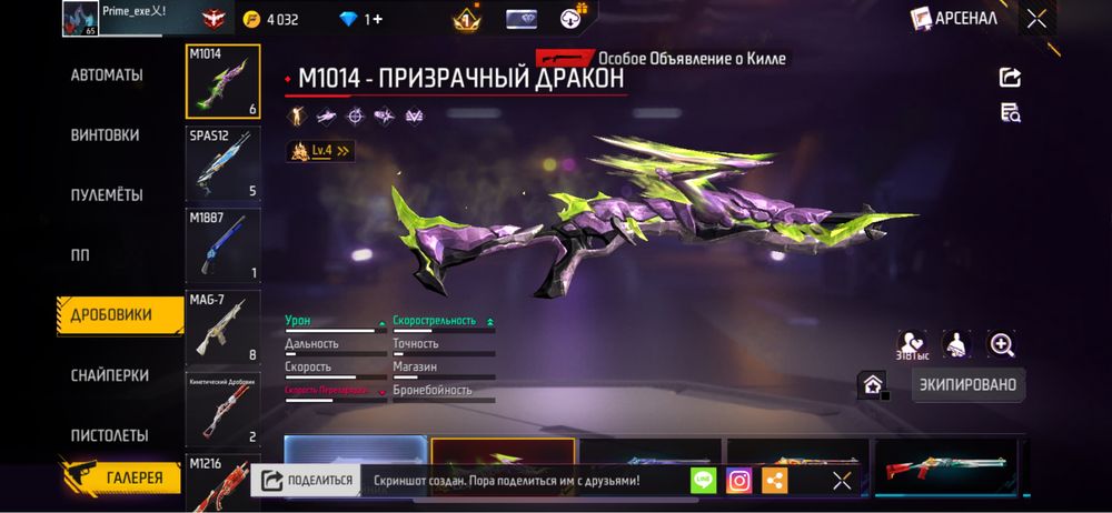 Фф аккаунт сатам