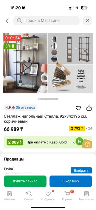 Стеллаж напольный, шкаф, полка